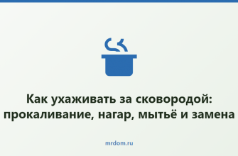Как ухаживать за сковородой: прокаливание, нагар, мытьё и замена