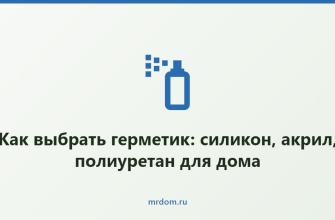 Как выбрать герметик: силикон, акрил, полиуретан для дома