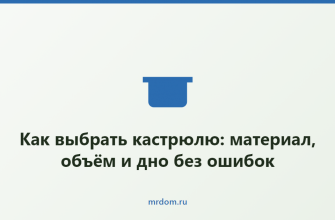 Как выбрать кастрюлю: материал, объём и дно без ошибок