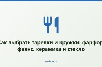 Как выбрать тарелки и кружки: фарфор, фаянс, керамика и стекло